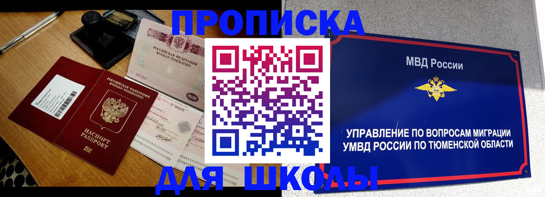 временная регистрация недорого в Корсакове