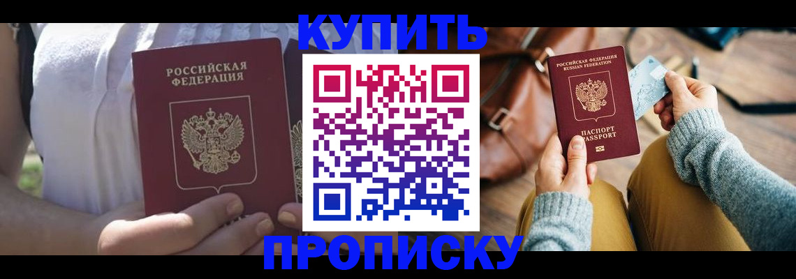 регистрация в Корсакове