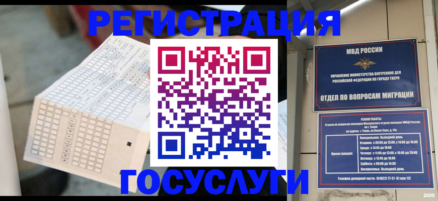 прописка гарантия в Корсакове