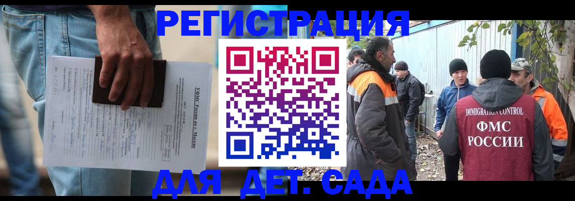 миграционный учет в Корсакове